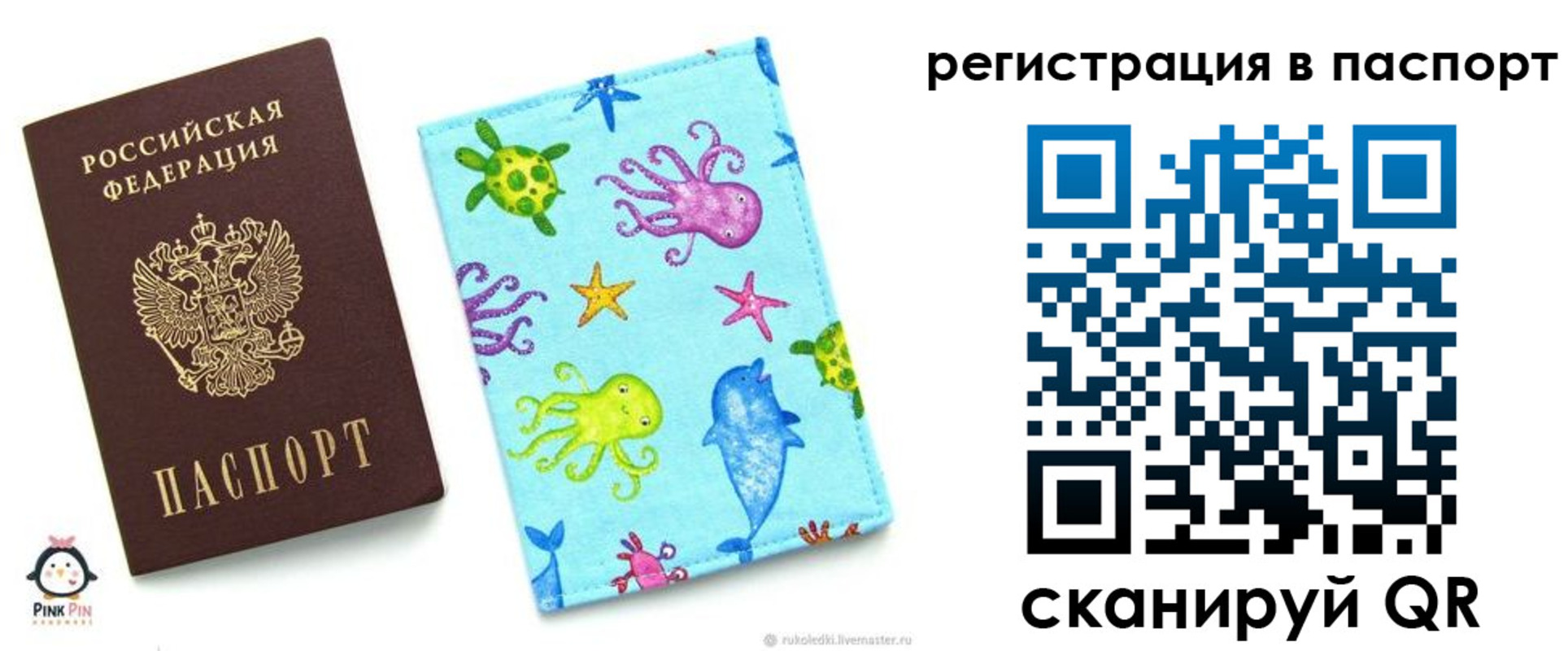временная регистрация адрес в Ахтубинске