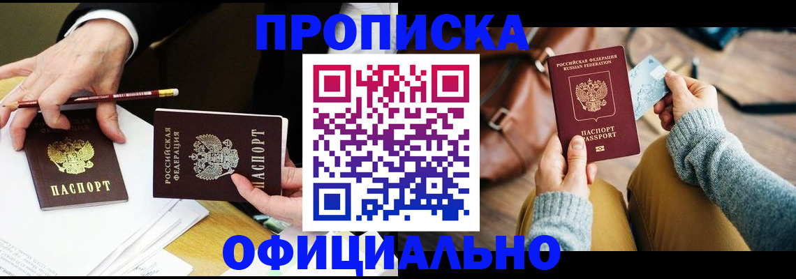 прописка иностранных граждан в Ахтубинске