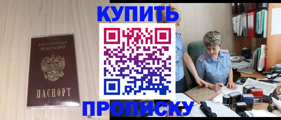 временная регистрация законно в Ахтубинске